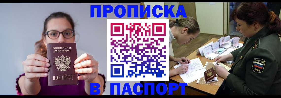 прописка от собственника в Узловой