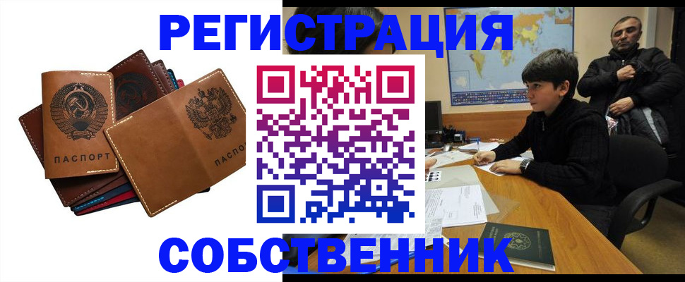 временная регистрация поиск в Узловой