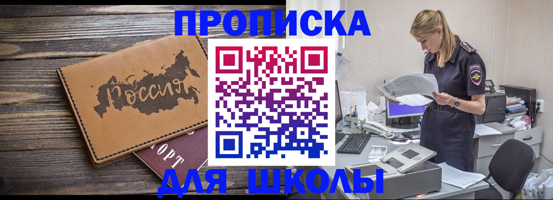 временная регистрация для всех в Узловой